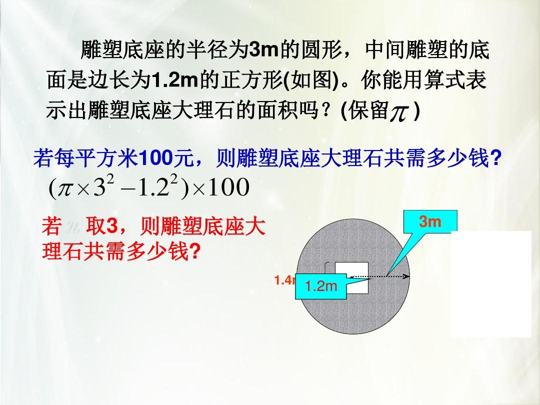 七年级数学浙教版课件：2.6有理数的混合运算(共14张PPT)