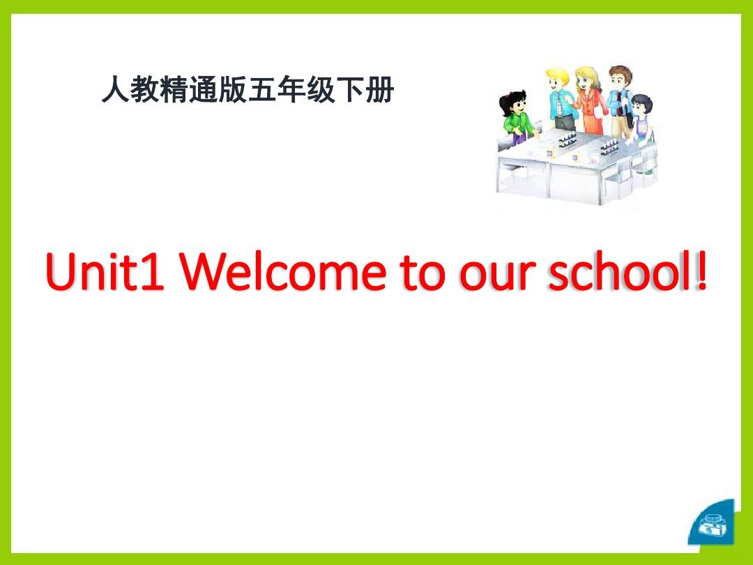 《Welcome to our school》PPT精选教学优质课件3