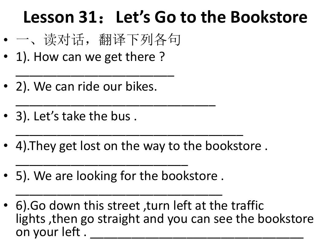 Lesson 31：Let’s Go to the Bookstore
