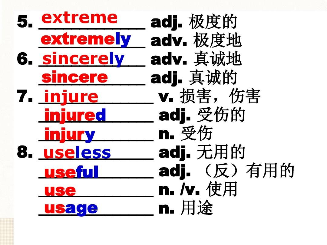 unit4 words and expressions上课