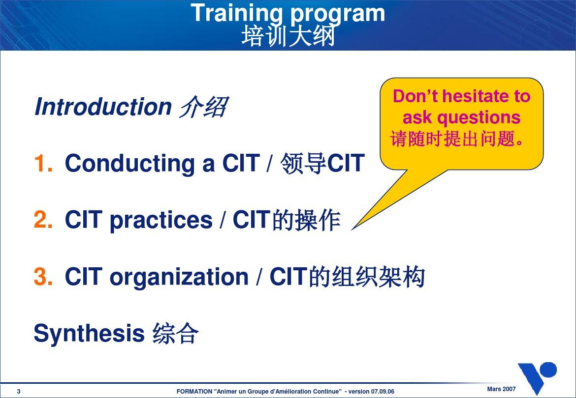 CIT training material -chi-eng translation 中英版本