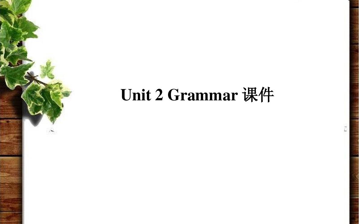 Unit 2 Working the land  Grammar 课件-优质公开课-人教必修4精品