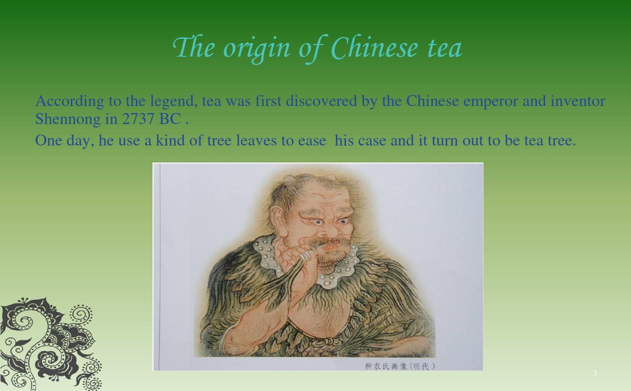 中国茶文化英文版ppt课件