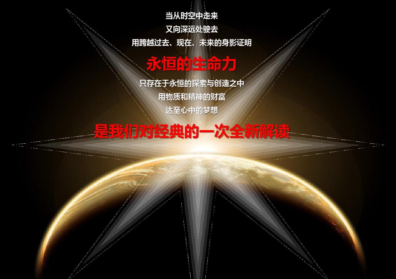 阳光城2011年度营销策略案4月25日