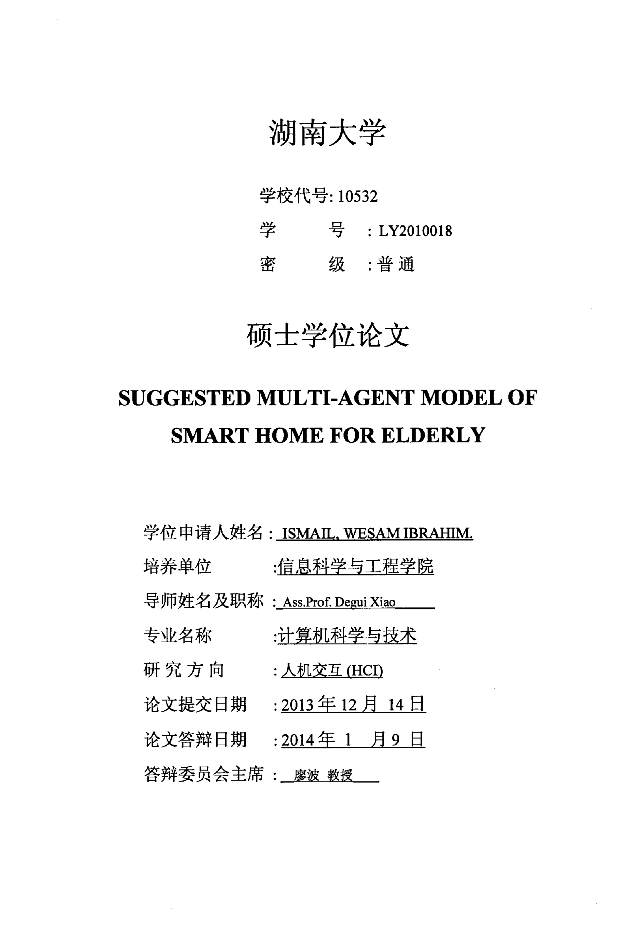 SUGGESTED+MULTI--AGENT+MODEL+OF+SMART+HOME+FOR+ELDERLY