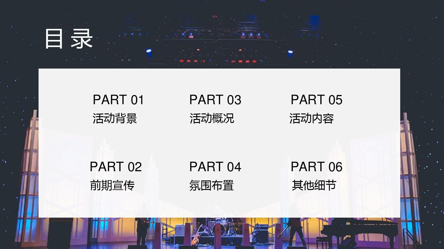 2019抖音网红音乐节