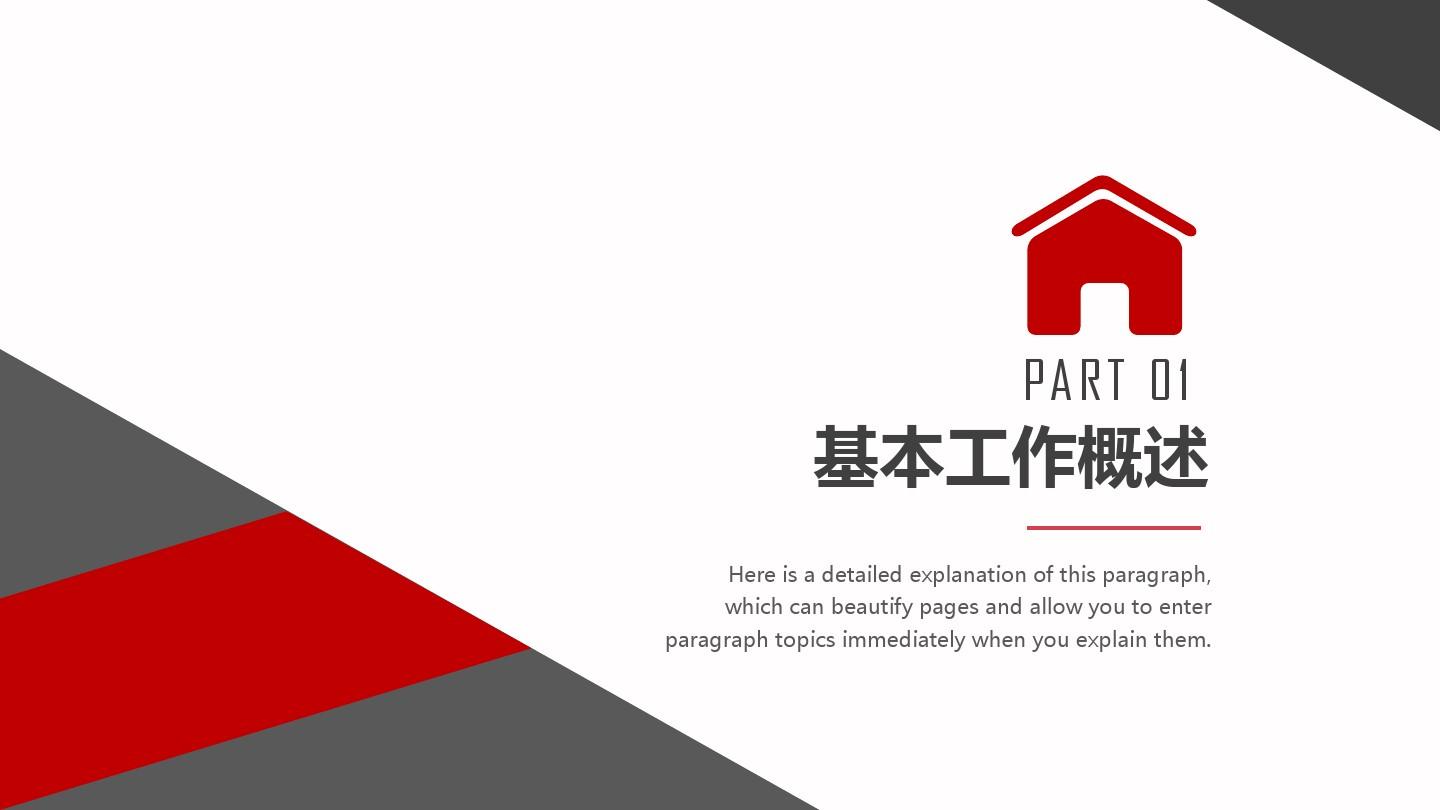 ppt模板：人行系统中国人民银行专用