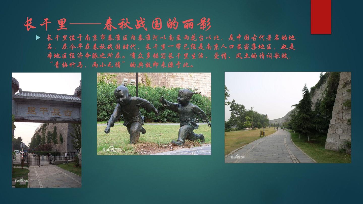 南京文化与历史