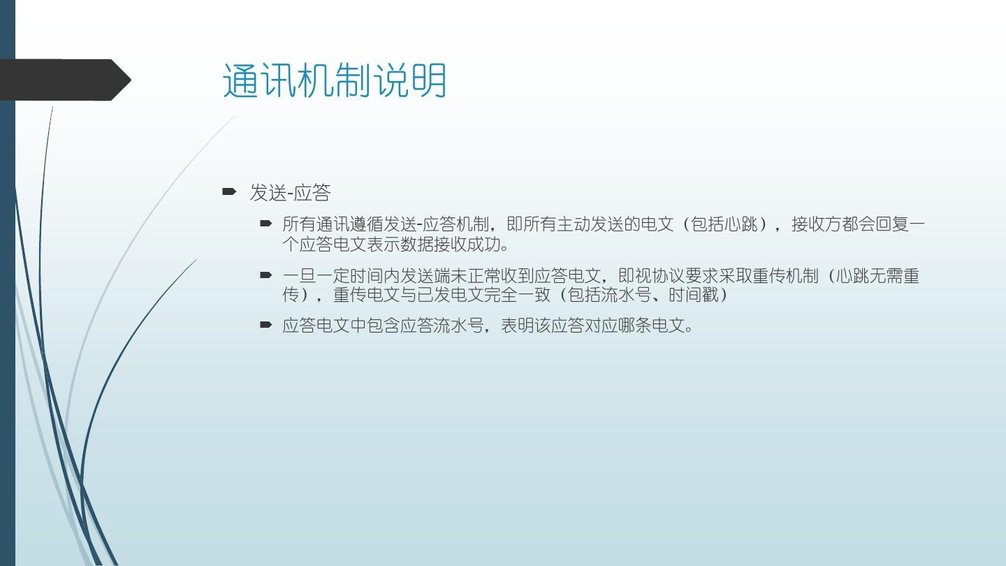 上海新能源汽车数据采集通讯协议