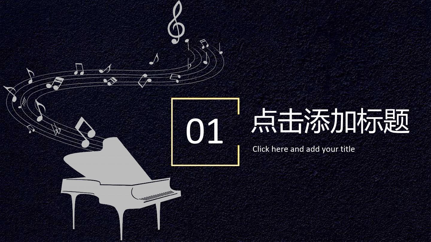 音乐艺术钢琴培训招生宣传PPT