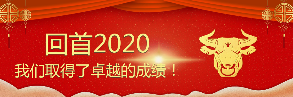 红色喜庆风冲刺2021企业年终盛典PPT模板