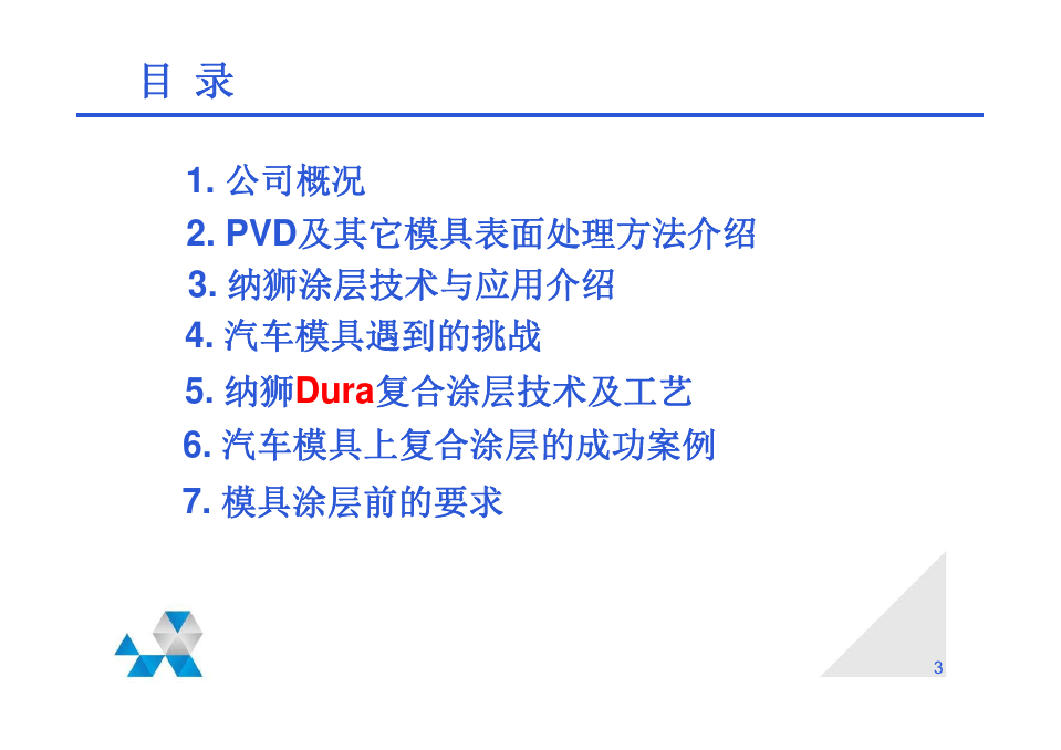 Microsoft PowerPoint - Naxau duplex presentation_cn_201309
