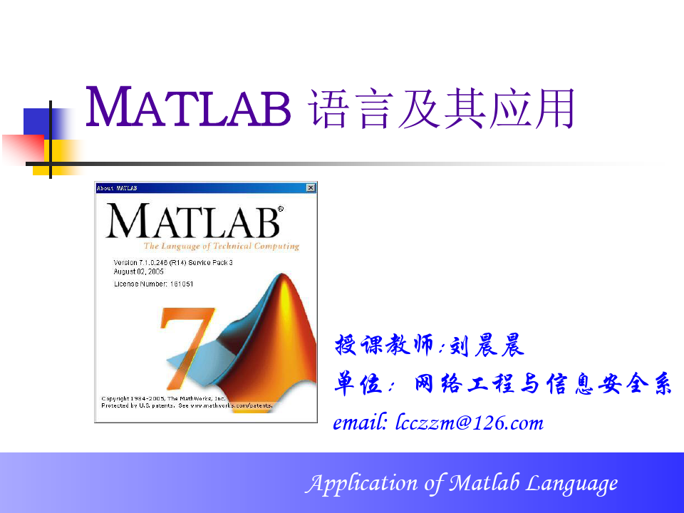 matlab教程(全)讲解