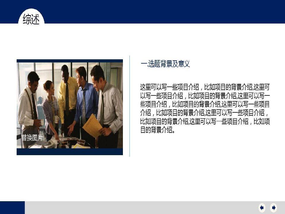 武汉大学优秀毕业论文答辩ppt模板共22页