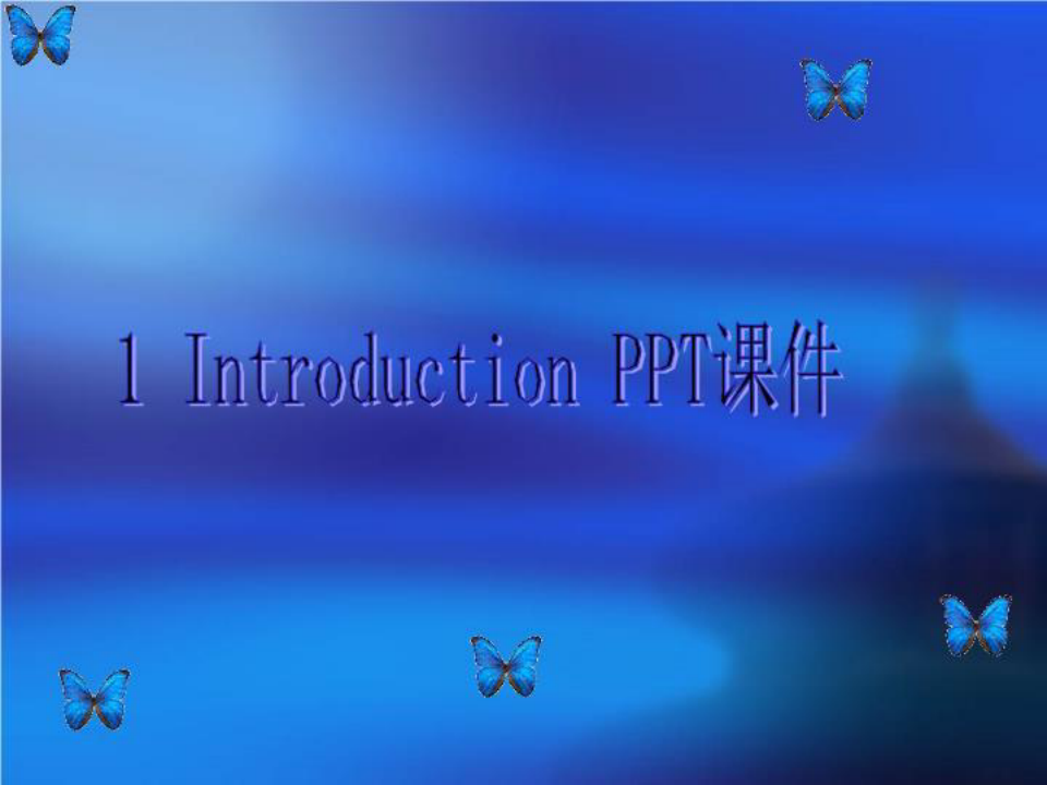 1 Introduction PPT课件