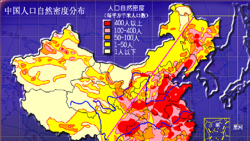 第2节中国的人口和民族.ppt