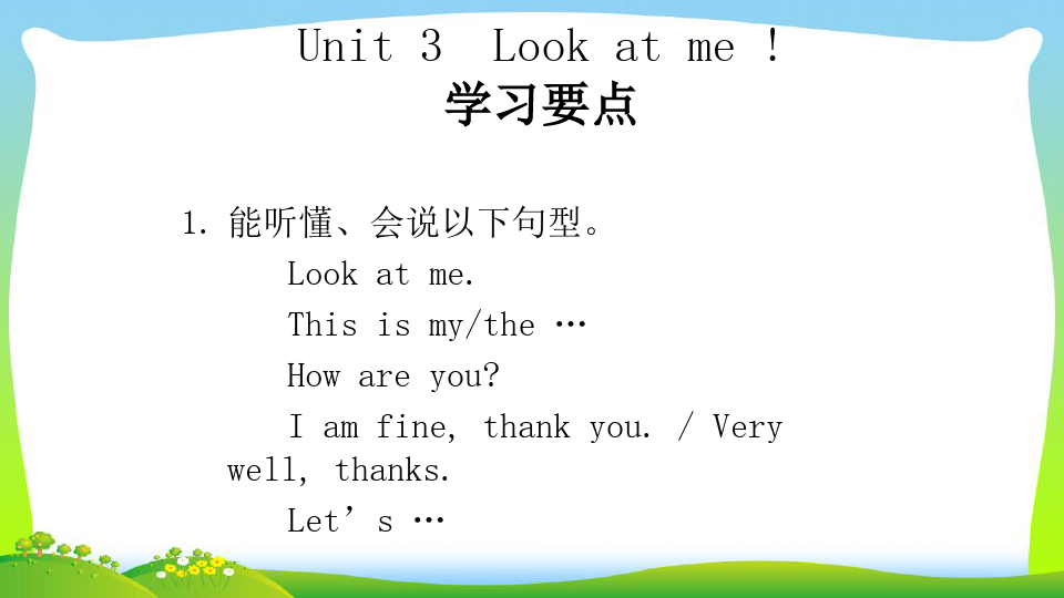 人教版三年级英语上册Unit3Lookatme学习要点课件.ppt