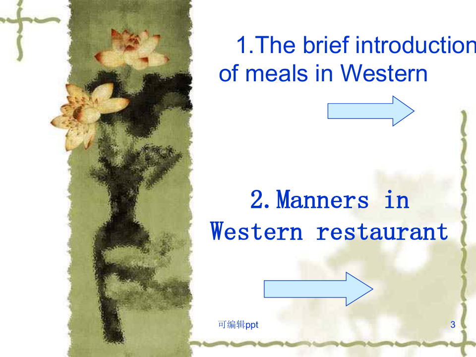 西餐礼仪及常见食物名称