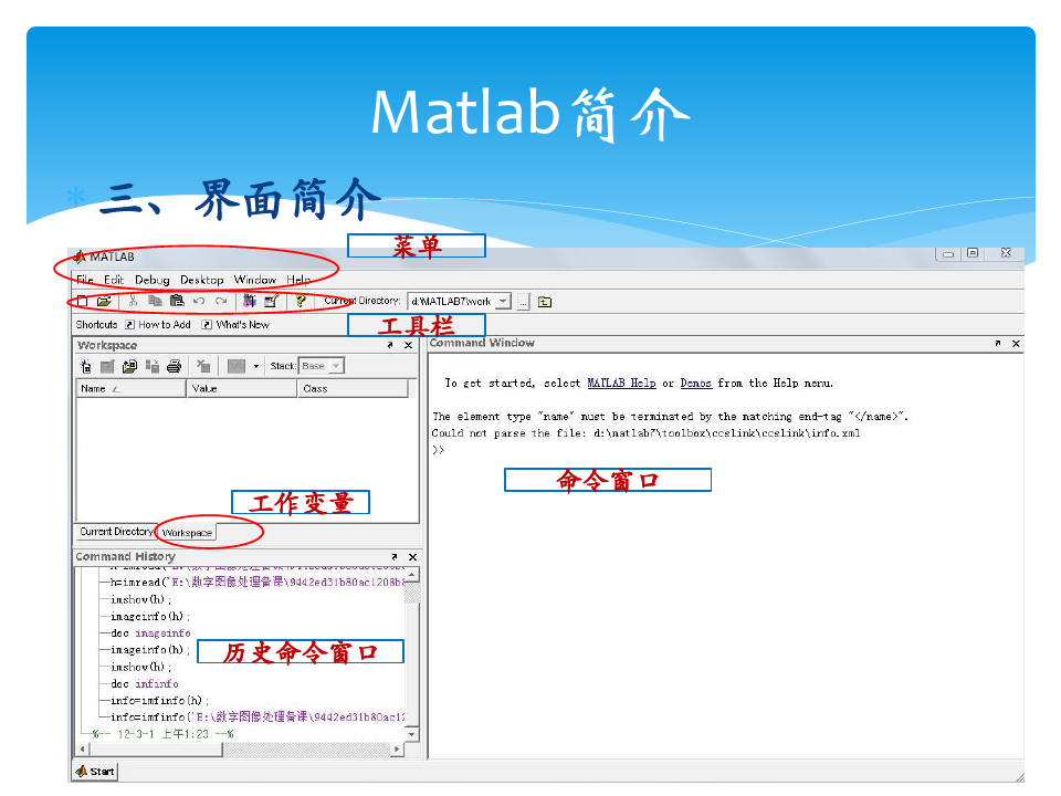 Matlab程序介绍.ppt