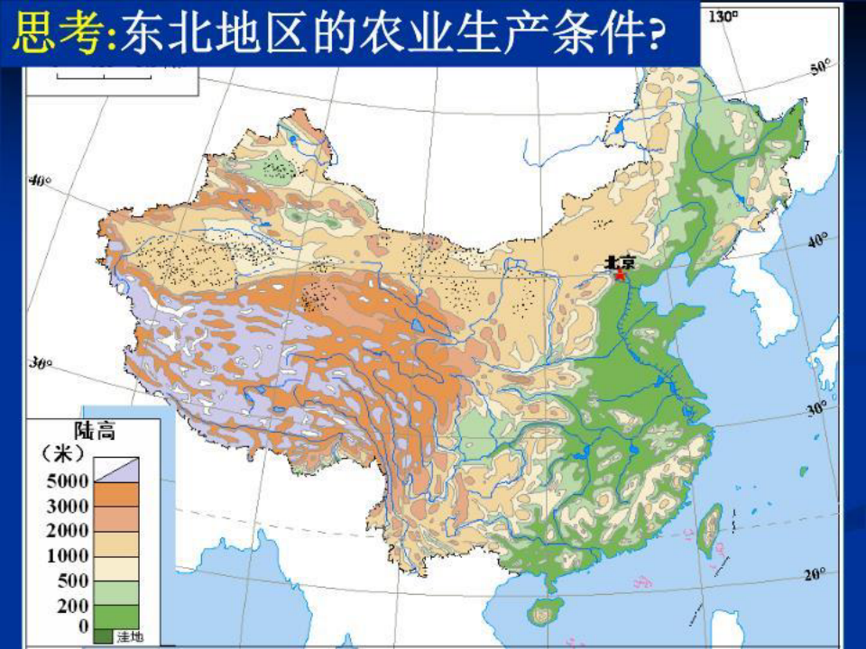 中国东北地区农业的可持续发展 (2)