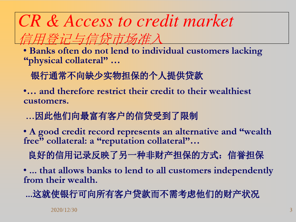 PowerPoint(ppt)下载中国人民银行