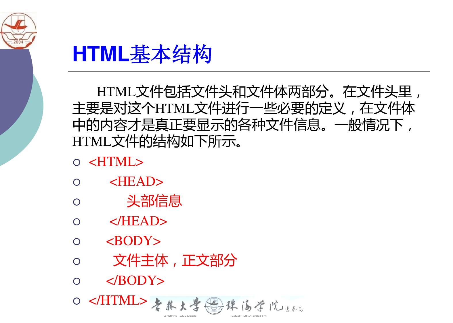 HTML与源代码