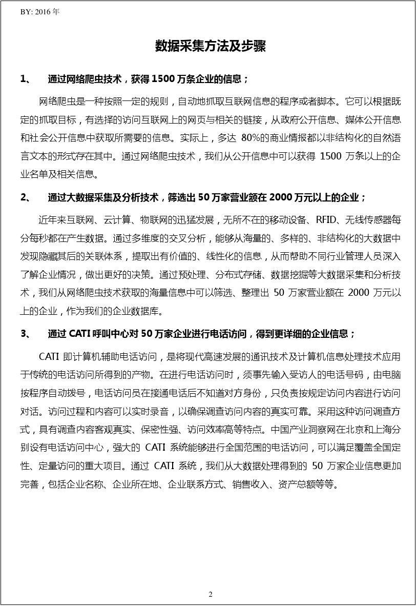 2015年度哈尔滨鑫升米业有限公司销售收入与资产数据报告