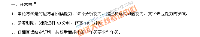 2012年河北省公务员《申论》标准预测试卷(7)-中大网校
