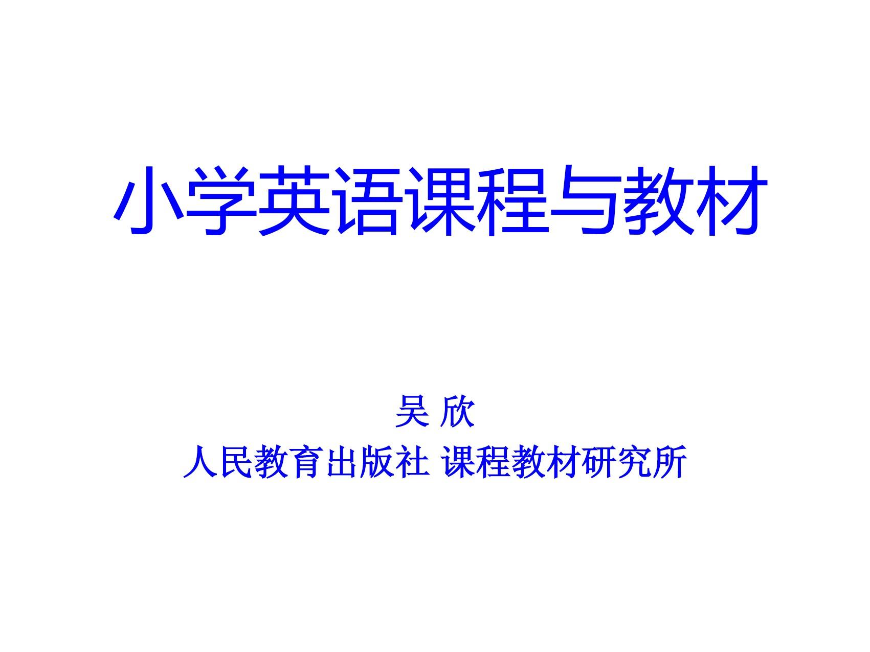 杭州 课程与教材201211