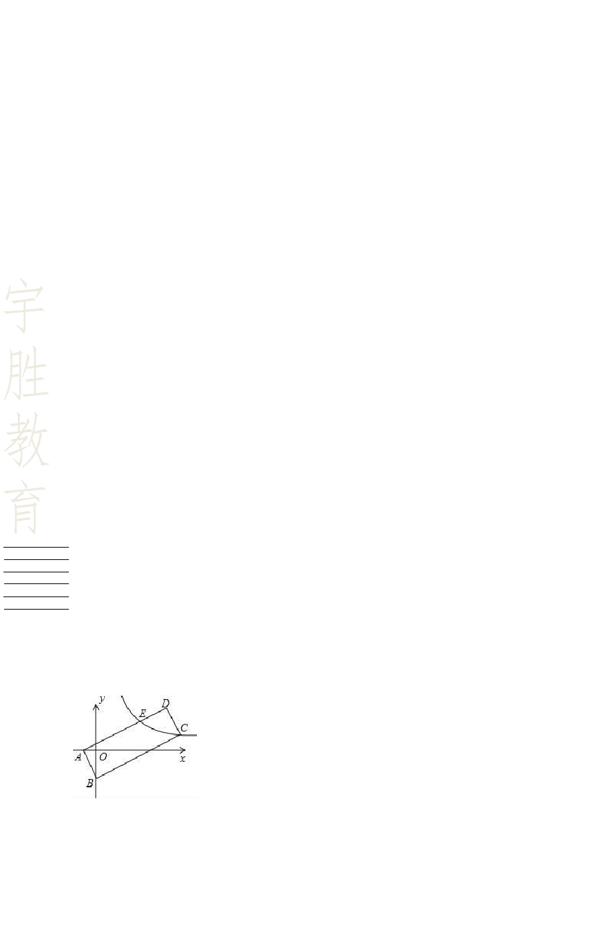 重庆市南开中学八年级(下)期末数学试卷(解析版)