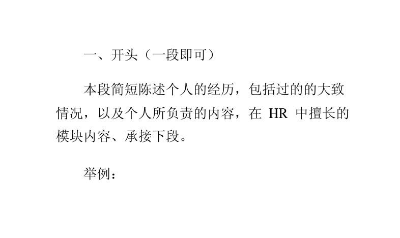 上海人力资源管理师(二级)鉴定表填写方法