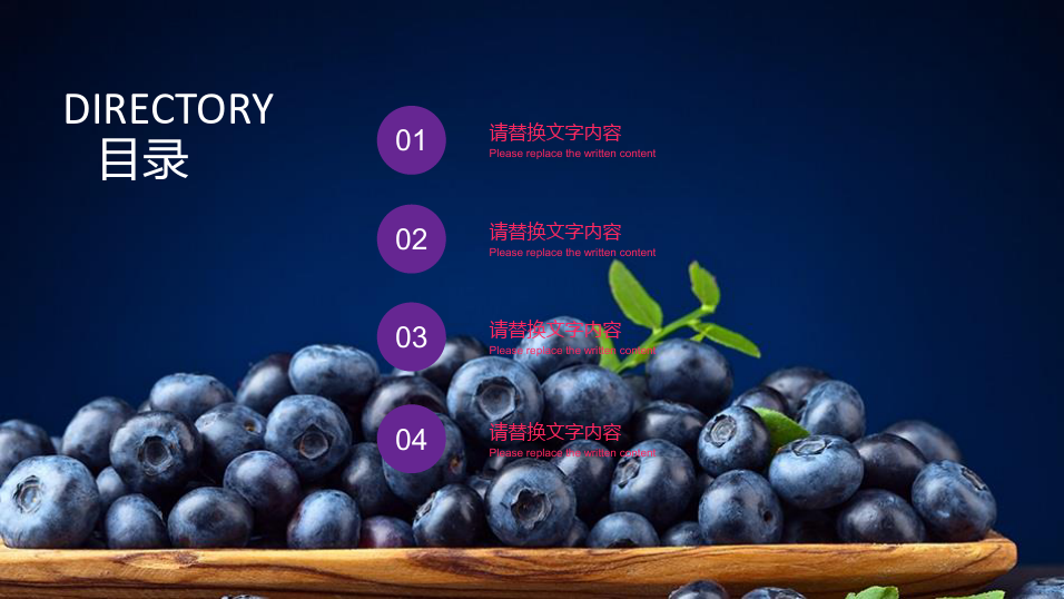 紫色水果蓝莓PPT模板下载