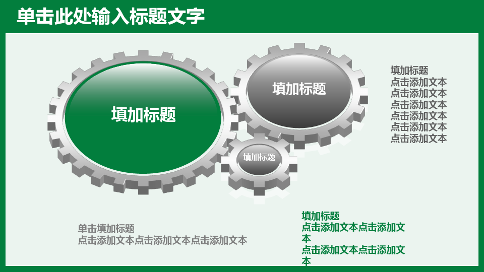 中国邮政通用PPT模板 (18)