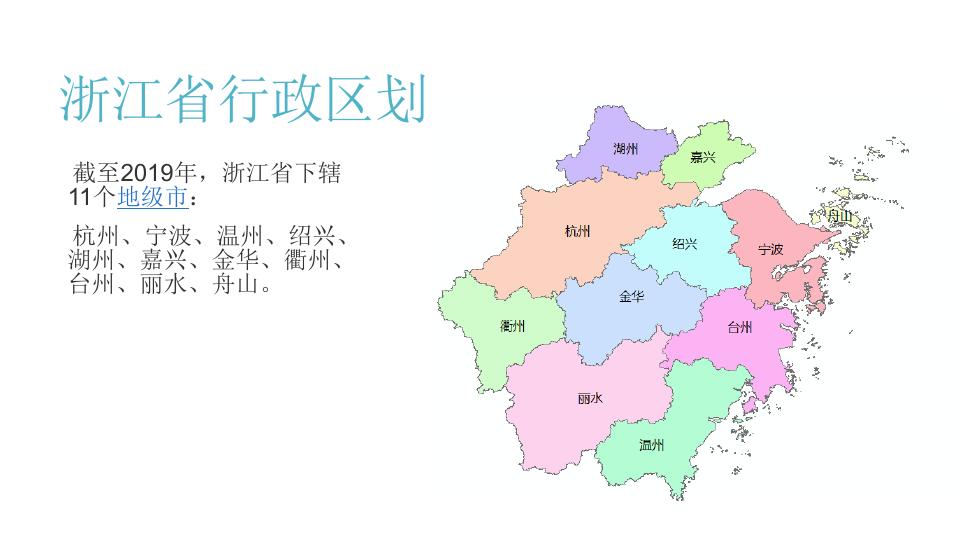 2019年浙江省人口经济发展情况分析