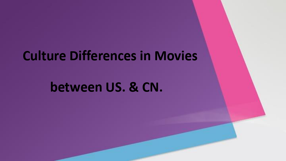 中美电影文化差异(英文版)