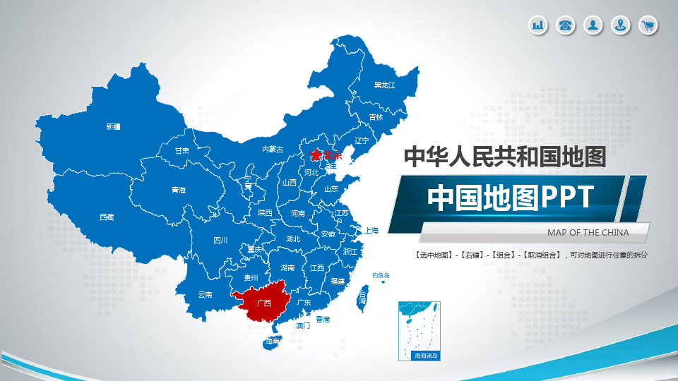广西省地图含市县地图矢量分层地图行政区划市县概况ppt模板