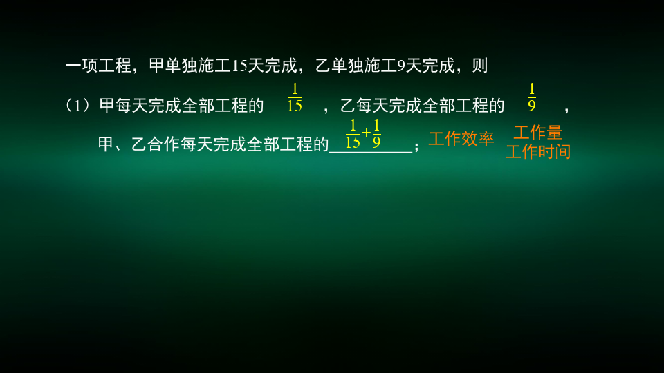 初一数学(北京版)列方程解应用题(7)-2PPT