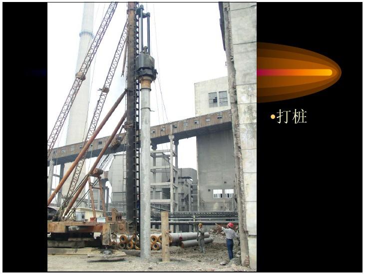 天津碱厂灰融聚煤气化示范装置运行总结ppt