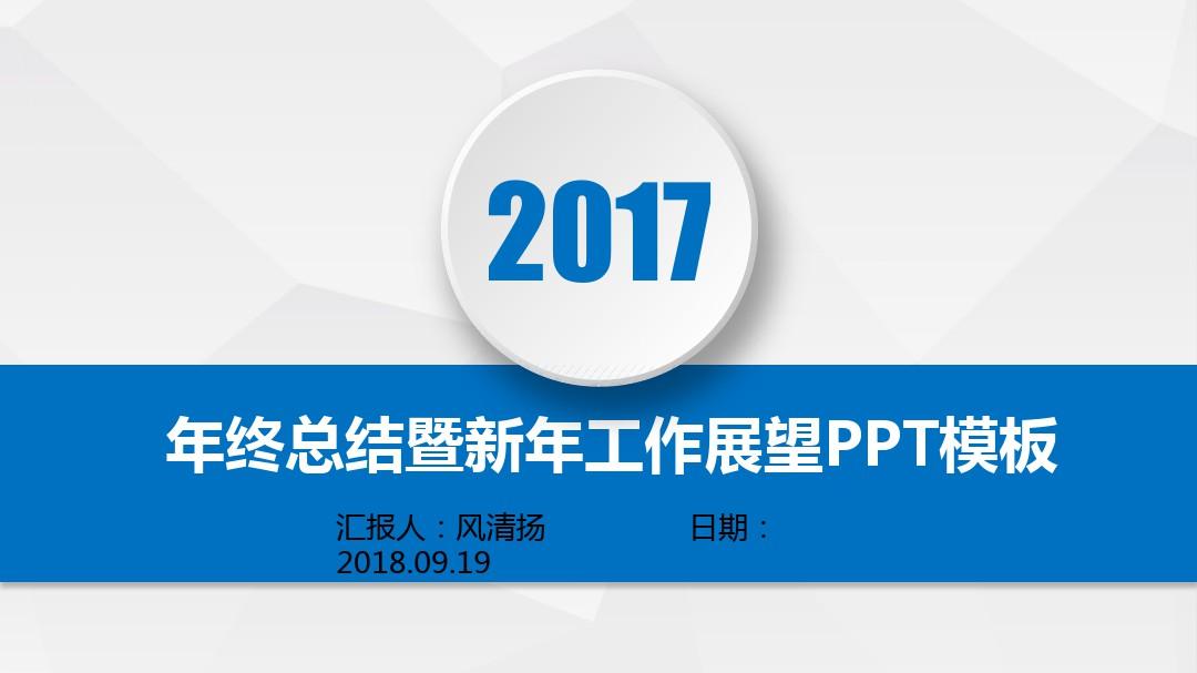 最新经典动态法律咨询师年终总结暨新年工作展望PPT模板述职报告PPT模版