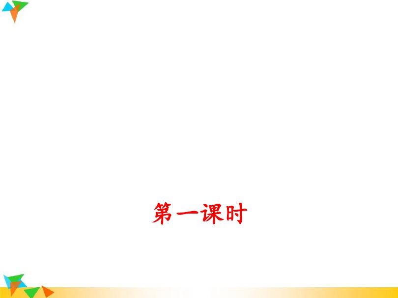【人教版八年级语文上册】17 中国石拱桥 PPT精品课件