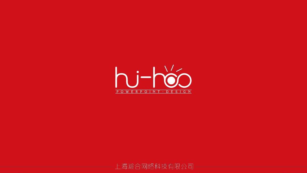 hi-hoo-ppt-2010超强震撼企业宣传片