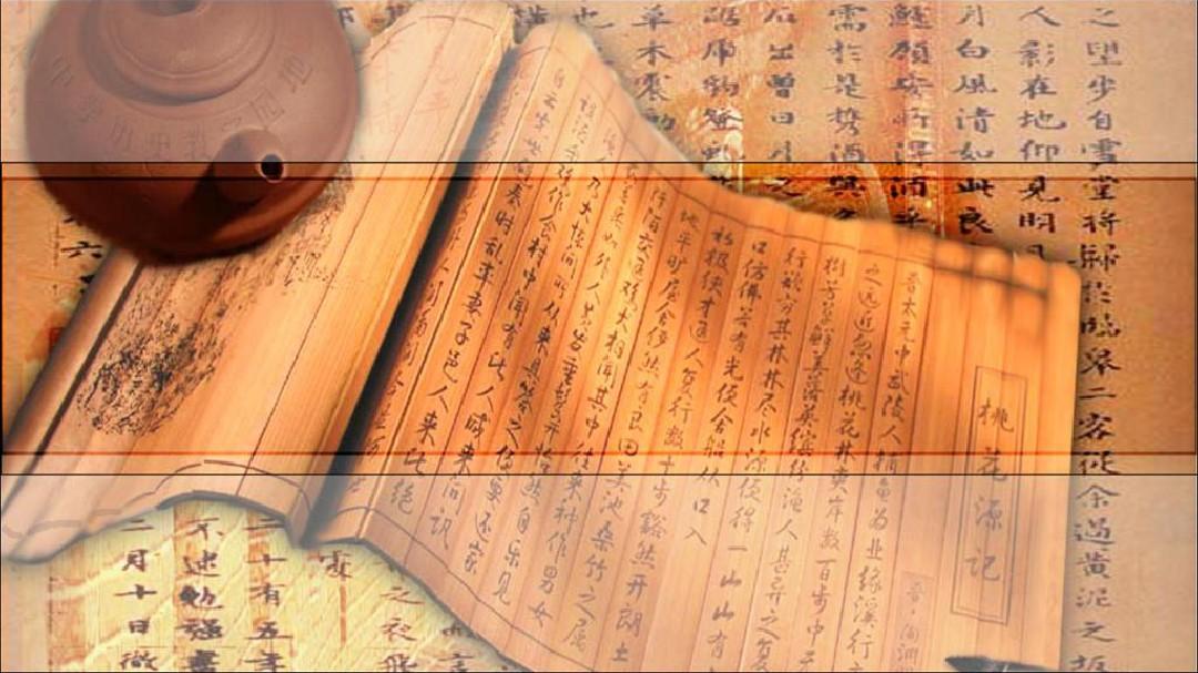 【初中历史】七年级历史开学第一课ppt 人教版