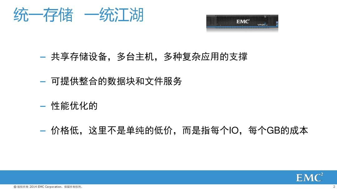 2-vnxe and vnx-series-partner from liuxuan