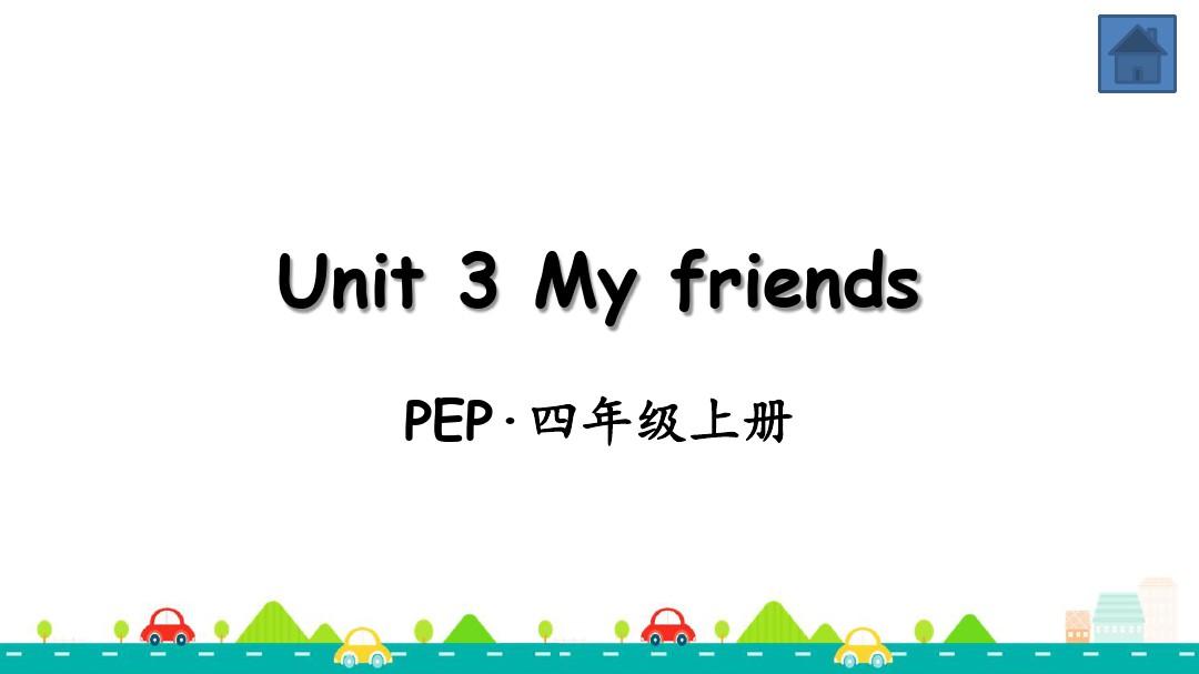 人教版四年级英语上册Unit_3_My_friends全单元课件