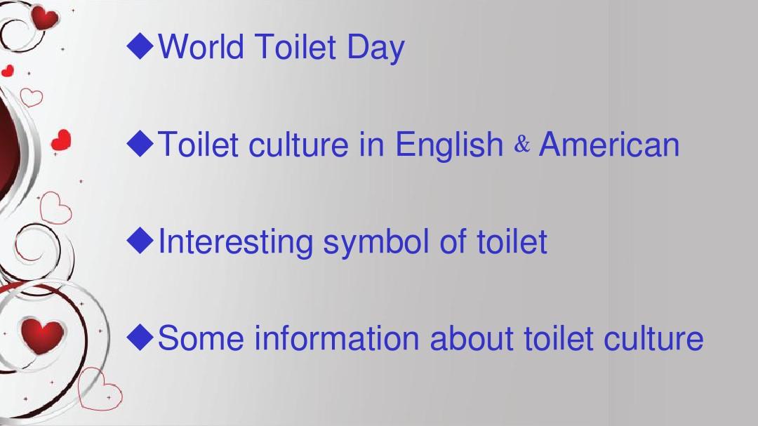 英美国家厕所文化