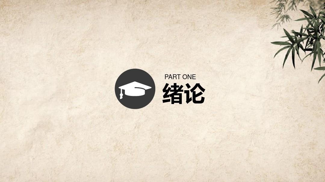 上海理工大学古典中国风论文答辩PPT模板毕业论文毕业答辩开题报告优秀PPT模板