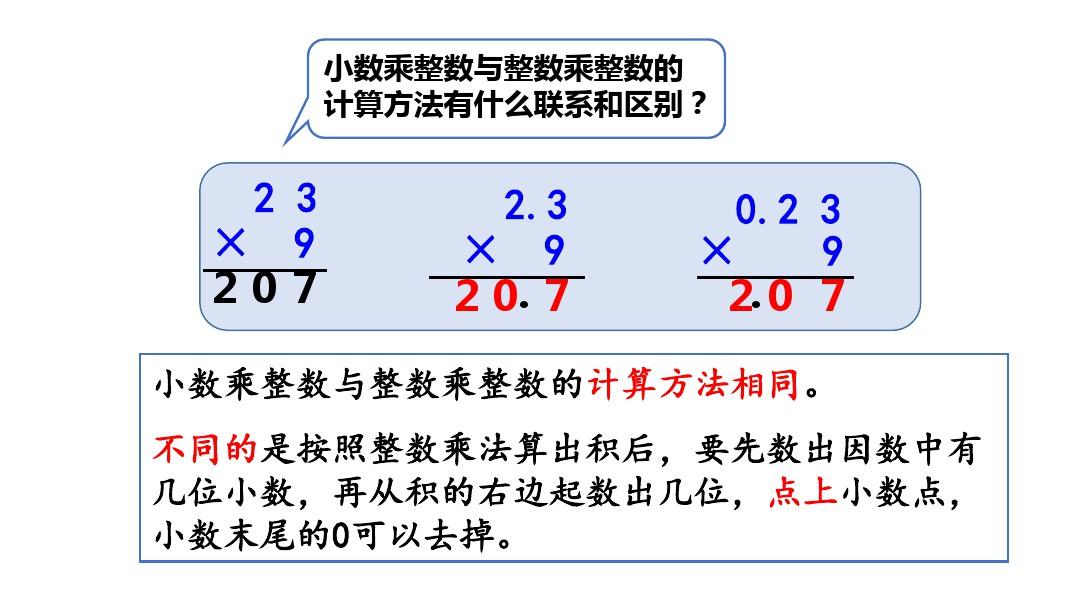 20秋北京课改版数学五年级上册1.1.3  练习一
