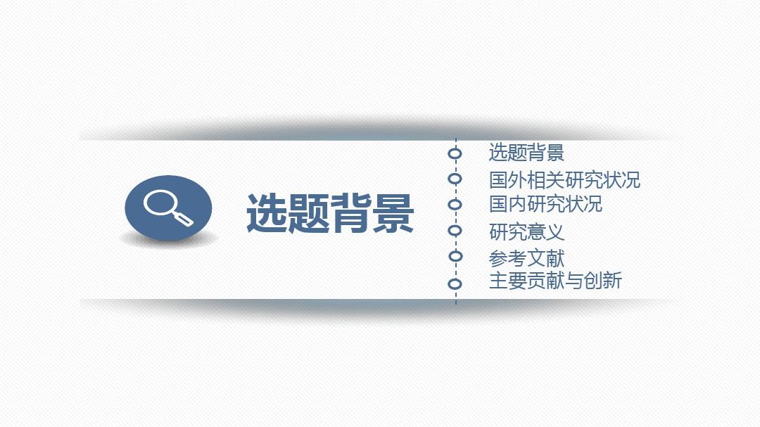 【精品】重庆大学开题报告模板及毕业论文答辩ppt模板简洁大气
