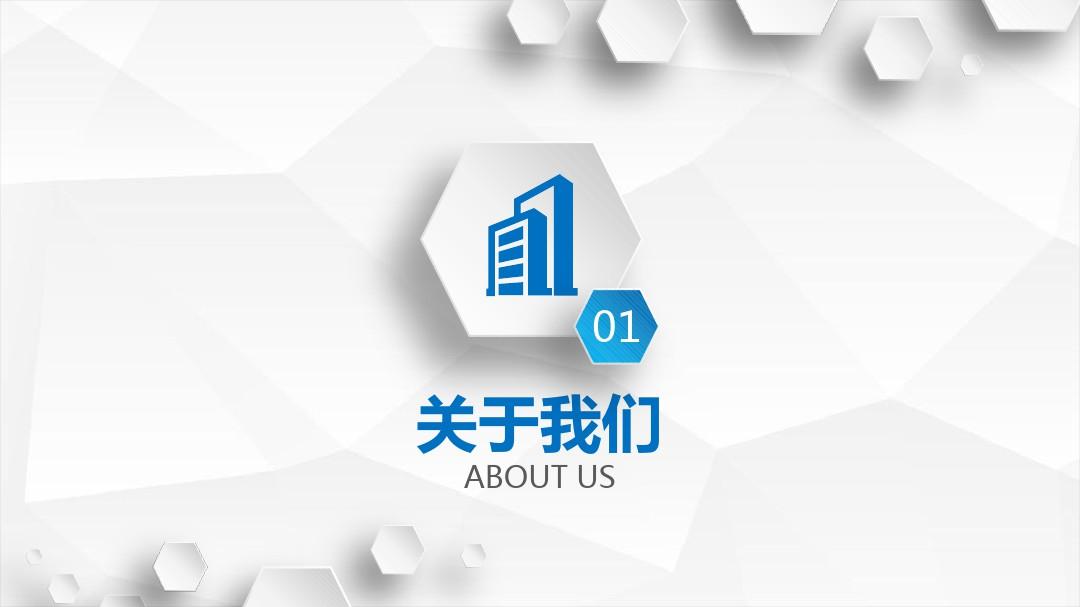1.中国石化润滑油有限公司介绍(渠道版)演示文稿模板