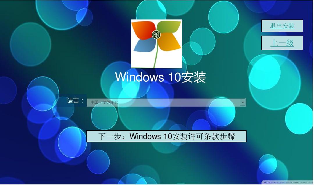 windows10安装PPT感念版